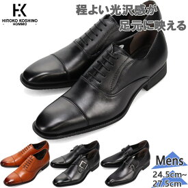 3E 幅広 ワイド ヒロココシノ オム メンズ ビジネス 靴 シューズ 革靴 ドレスシューズ 通勤 フォーマル 送料無料 HIROKO KOSHINO HOMME HR1002 HR1003 HR1004