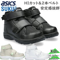 楽天市場】アシックス ハイカット マジックテープの通販