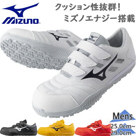 3E相当 幅広 ワイド ミズノ メンズ オールマイティTDII22L ベルト 安全靴 ワークシューズ 運輸業 反射材 クッション 耐油 ベルト ローカット 耐滑 ホワイト 白 ブラック 黒 イエロー オレンジ 黄色 送料無料 Mizuno F1GA2301