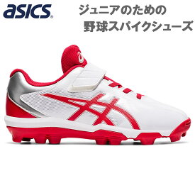 アシックス ジュニア キッズ スター シャイン S 2 野球 靴 シューズ 競技 男の子 女の子 送料無料 asics 1124A008