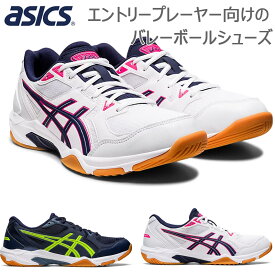 アシックス メンズ レディース ゲルロケット 10 靴 シューズ バレーボール 競技 送料無料 asics 1073A047