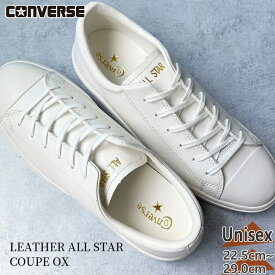 コンバース メンズ レディース レザーオールスター クップ OX 靴 シューズ スニーカー ALL STAR 送料無料 CONVERSE 31301810