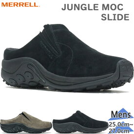 メレル メンズ JUNGLE SLIDE ジャングル スライド 靴 シューズ サボ 送料無料 MERRELL M003231 M003297
