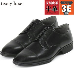 3E相当 幅広 ワイド テクシーリュクス メンズ ビジネス 靴 シューズ かかとが踏める 2WAY リラックス仕様 ストレートチップ 送料無料 texcy luxe TU7042