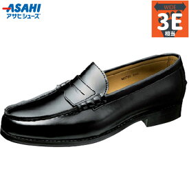 3E 幅広 ワイド アサヒシューズ メンズ ビッグベン BB97-85 ローファー 靴 シューズ スクール 通学 送料無料 asahi shoes AM97851