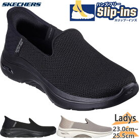 スケッチャーズ レディース GO WALK ARCH FIT 2.0 - DELARA ゴーウォーク アーチフィット スニーカー 靴 シューズ Slip-ins スリップインズ ウォーキング 送料無料 SKECHERS 125315