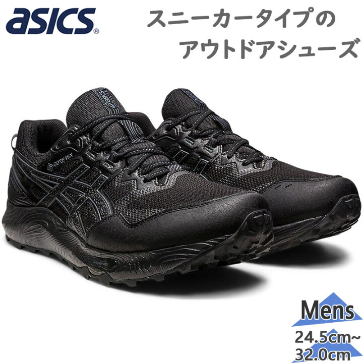 楽天市場】アシックス メンズ GEL-SONOMA 7 GTX ゲル ソノマ  