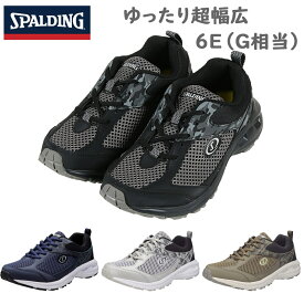 6E 幅広 ワイド スポルディング メンズ スニーカー 靴 シューズ ランニング ジョギング トレーニング 送料無料 SPALDING JIN3360