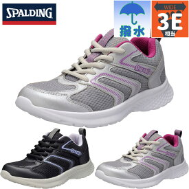 3E 幅広 ワイド スポルディング レディース スニーカー 靴 シューズ ランニング ジョギング トレーニング 撥水 送料無料 SPALDING JIN3790