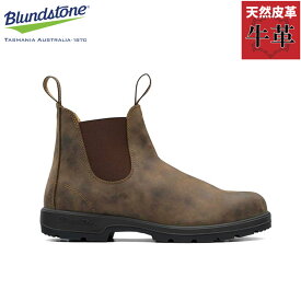 ブランドストーン メンズ レディース 靴 シューズ カジュアル おしゃれ ブーツ ショート 送料無料 Blundstone bs585267