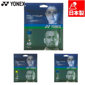 ヨネックス メンズ レディース ポリツアープロ120 テニス アクセサリー 競技 ガット 日本製 12m ゲージ1.20mm YONEX PTGP120