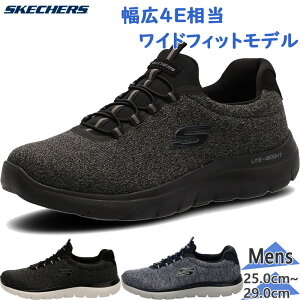 4E相当 幅広 ワイド スケッチャーズ メンズ SUMMITS - FORTON サミッツ スニーカー 靴 シューズ ブラック 黒 ネイビー 送料無料 SKECHERS 52813W