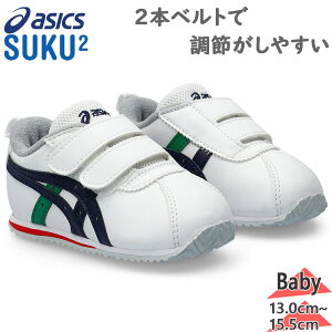 AVbNX XNXN xr[ LbY Rg BABY SL 2 j̎q ̎q C V[Y Xj[J[ xN }WbNe[v R L  ASICS SUKUSUKU 1144A382