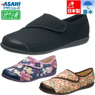 5E 幅広 ワイド 快歩主義 レディース 快歩主義 L131RS 屋内用 靴 シューズ おしゃれ 介護シューズ マジッ…