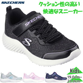 スケッチャーズ ジュニア キッズ バウンダー ガーリーグルーヴ 女の子 靴 シューズ ラメ キラキラ 送料無料 SKECHERS 303528L