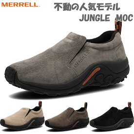 メレル メンズ ジャングルモック JUNGLE MOC スニーカー 靴 シューズ キャンプ アウトドア レジャー スリッポン 撥水 送料無料 MERRELL M60787 M60801 M60805 M60825