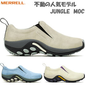 メレル メンズ ジャングルモック JUNGLE MOC スニーカー 靴 シューズ キャンプ アウトドア レジャー 普段履き スリッポン 撥水 送料無料 MERRELL J5006581 J5006583 J5006585