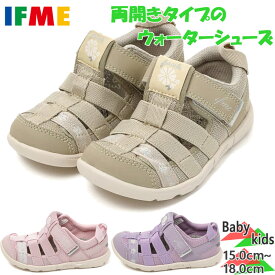 イフミー ジュニア キッズ ifme CALIN フラワー 両ベルトウォーターシューズ 男の子 女の子 靴 シューズ サンダル ウォーターシューズ 海 川 ピンク ベージュ パープル 紫 送料無料 IFME MF204332