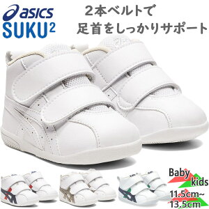 2E AVbNX XNXN xr[ LbY A~t@[Xg SL j̎q ̎q C V[Y t@[XgV[Y 2{xg zCg   ASICS SUKUSUKU 1144A223