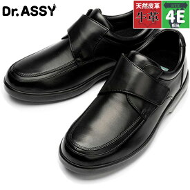 4E 幅広 ワイド ドクターアッシー メンズ ビジネス カジュアル ビジカジ 靴 シューズ 軽量 抗菌消臭 撥水 本革 革靴 紳士靴 ブラック 黒 送料無料 Dr.ASSY DR1011