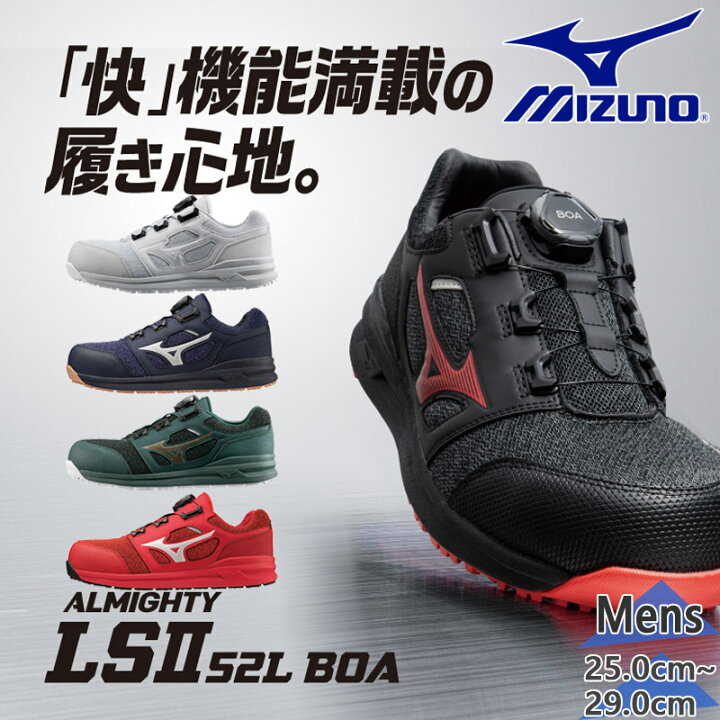 楽天市場】3E 幅広 ワイド ミズノ メンズ オールマイティ LS 52L BOA 