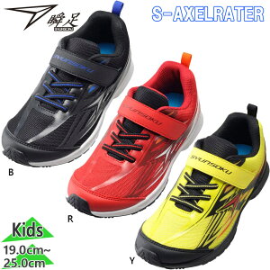 u WjA LbY S-AXELRATER GX ANZ[^ j̎q C V[Y jOV[Y Xj[J[ ^ ʊw CG[ F  syunsoku SJJ1530