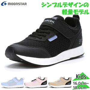 ���u���b�V�� �W���j�A �L�b�Y LV 1190 ���̎q �C �V���[�Y �X�j�[�J�[ �����j���O �y�ʐ݌v �^�� �u���b�N �� �u���[ �� �s���N �x�[�W�� �������� LUVRUSH 12298534 12298536 12298538 12298539