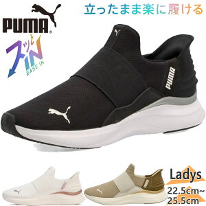 ܂ܗI v[} fB[X SOFTRIDE HARMONY EASE IN WNS \tgCh n[j[ C[YC Xj[J[ C V[Y Xb| zCg  ubN   PUMA 310931