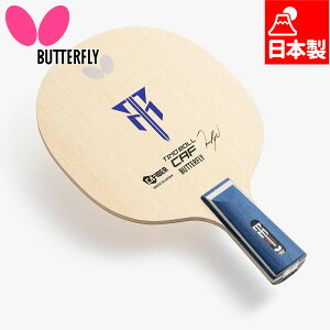 o^tC Y fB[X eB{ CAF - CS 싅 ANZT[ Z Pbg y {  Butterfly 23990