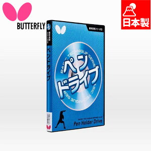 o^tC Y fB[X {ZpDVDV[Y2 yhCu(DVD) 싅 ANZT[ Z Ҍ̋ZpwDVD { yhCu^̊b Butterfly 81280