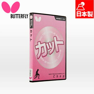 o^tC Y fB[X {ZpDVDV[Y3 Jbg(DVD) 싅 ANZT[ Z Ҍ̋ZpwDVD { Butterfly 81290