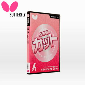 o^tC Y fB[X {ZpDVDV[Y 6 Jbg p DVD 35 싅 ANZT[ Z ZpwDVD Butterfly 81480