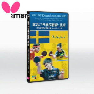 o^tC Y fB[X wԐpEZp[54 EI茠nX^bh[(DVD) 싅 ANZT[ Z {싅ďC  Butterfly 81640