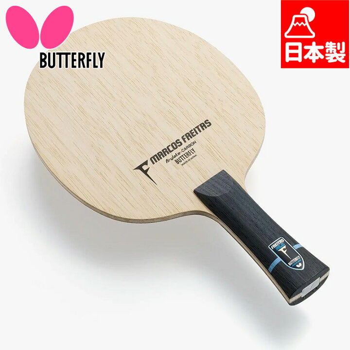 楽天市場】バタフライ メンズ レディース フレイタス・ALC FREITAS ALC 