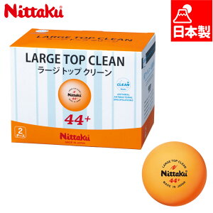 ラージ44mm 24個入 ニッタク メンズ レディース ラージトップ クリーン 2ダース入り 卓球 アクセサリー 競技 練習球 日本製 抗ウイルス・抗菌 オレンジ オレンジ Nittaku NB-1662