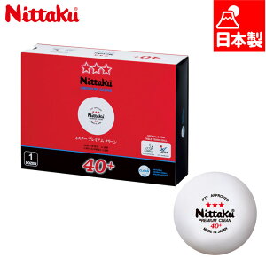 d40mm 12 jb^N Y fB[X 3X^[ v~A N[ 1_[X 싅 ANZT[ Z یF { zCg R zCg   Nittaku NB-1701