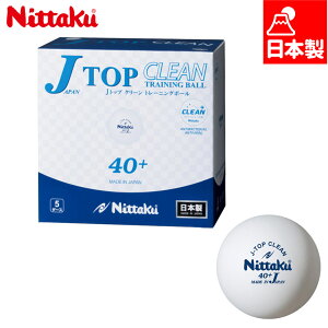d40mm 60 jb^N Y fB[X {[ Jgbv N[ g 5_[X 싅 ANZT[ Z RECX K { zCg zCg   Nittaku NB-1743
