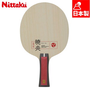 jb^N Y fB[X ŉ GYO-EN 싅 ANZT[ Z Pbg VF[Nnh Up {  Nittaku NC-0489 NC-0490