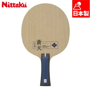 jb^N Y fB[X V SO-TEN 싅 ANZT[ Z Pbg VF[Nnh Up {  Nittaku NC-0487 NC-0488