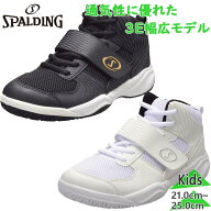 3E 幅広 ワイド スポルディング ジュニア キッズ バスケットボール 靴 シューズ バッシュ バスケットシュ…