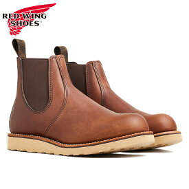 正規取扱店 レッドウィング メンズ クラシックチェルシー Classic Chelsea ブーツ 靴 シューズ サイドゴア アンバー ハーネス ワイズD Made in USA 送料無料 RED WING 3190