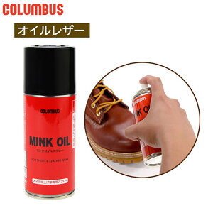 180ml �R�����u�X �����Y ���f�B�[�X �~���N�I�C���X�v���[ �V���[�P�A�p�i �v�C ����� MINKOIL �I�C�����U�[ �ۊv�N���[�� �ۊv�I�C�� �ۊv�X�v���[ COLUMBUS 14100000