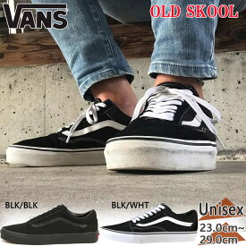 USA企画 ヴァンズ メンズ レディース OLD SKOOL オールドスクール スニーカー 靴 シューズ スケシュー スケーター 並行輸入品 ブラック 黒 送料無料 VANS VN000D3HBKA VN000D3HY28