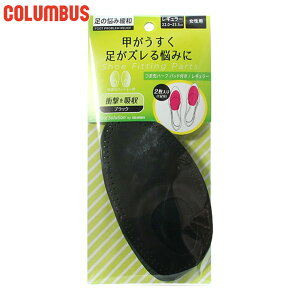 ���[���֔��� 1����(2����) �R�����u�X ���f�B�[�X �t�b�g�\�����[�V���� �ܐ� �n�[�t�p�b�h�t �����p �V���[�P�A�p�i �b�������������Y����Y�݂� �u���b�N �� COLUMBUS