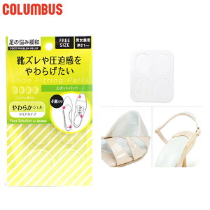 ���[���֔��� 4�� �R�����u�X �����Y ���f�B�[�X �t�b�g�\�����[�V���� �X�|�b�g�p�b�h �j�����p �V���[�P�A�p�i �C�Y���ɘa ����1mm �����W�F���^�C�v COLUMBUS