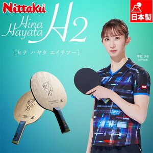 jb^N Y fB[X Hina Hayata H2 ST 싅 Z ANZT[ Pbg VF[Nnh  Nittaku NC-0478
