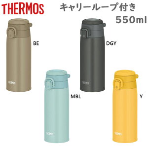 550ml T[X Y fB[X ^fMP[^C}O Ap O[ u[  CG[ x[W DF F THERMOS JOS550
