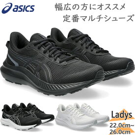 幅広 ワイド アシックス レディース JOLT 5 WIDE ジョルト スニーカー 靴 シューズ ランニング ジョギング トレーニング 仕事 普段履き ホワイト 白 ブラック 黒 送料無料 asics 1012B758