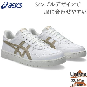 アシックス メンズ レディース JAPAN S ジャパン エス スニーカー 靴 シューズ タウンユース レトロ 紐 ローカット ホワイト 白 送料無料 asics 1203A615