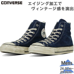 Ro[X Y ALL STAR AGED FADEDDENIM AG HI I[X^[ GCWh tFCfbhfj Xj[J[ C V[Y GCWOH lCr[  CONVERSE 31315220